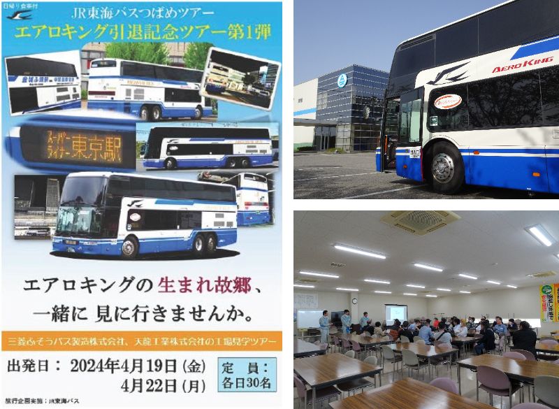 JRバス関東　三菱エアロエース1/80 特別記念カラー「青いつばめ」号 JRバス関東 三菱エアロエース1/80 特別記念カラー「青いつばめ」号