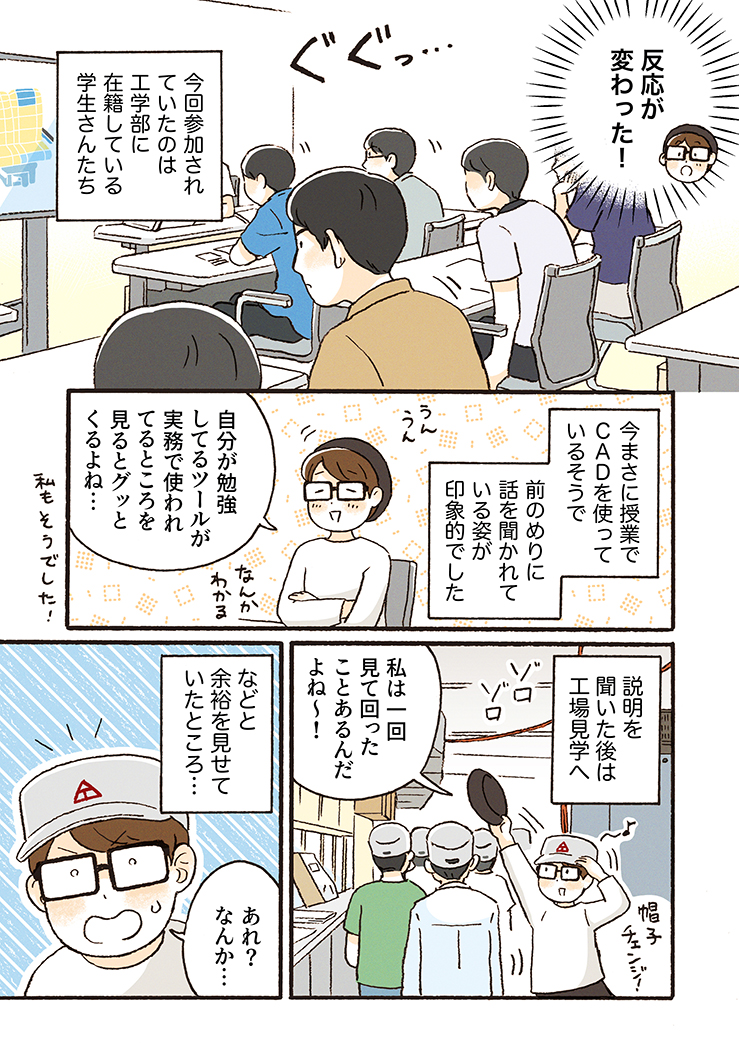 天龍工業企業見学会(3) 工場見学1